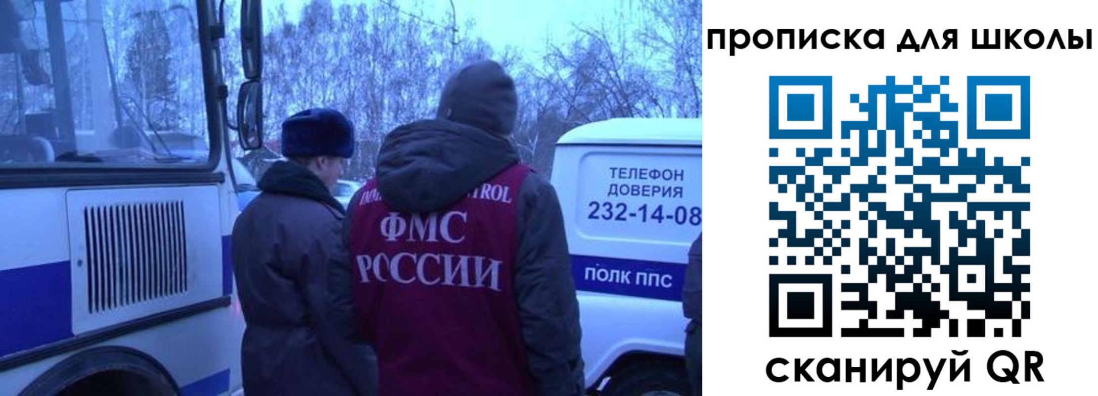 прописка 2025 в Вихоревке