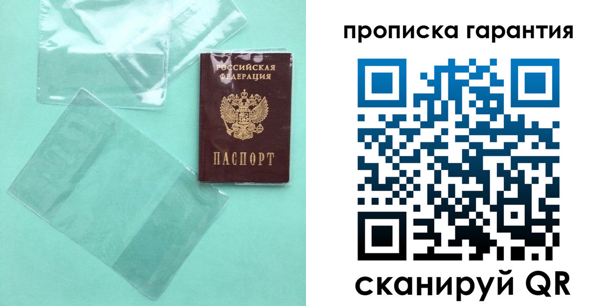 прописка иностранных граждан в Вихоревке