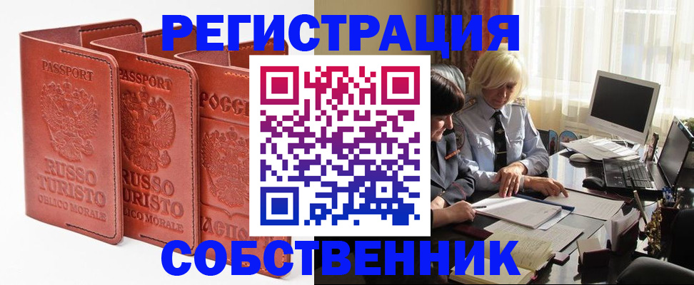 прописка штамп в Вихоревке