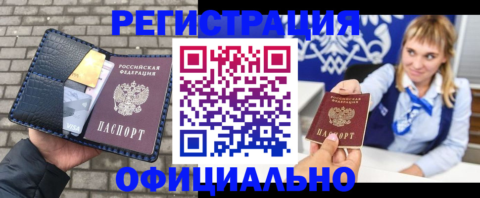 временная прописка в Вихоревке