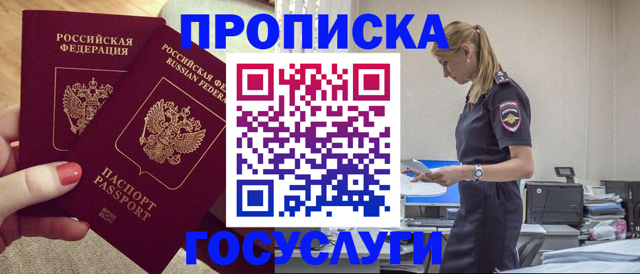 прописка поиск в Вихоревке