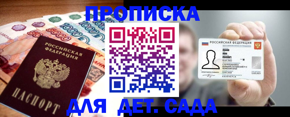 прописка для военкомата в Вихоревке