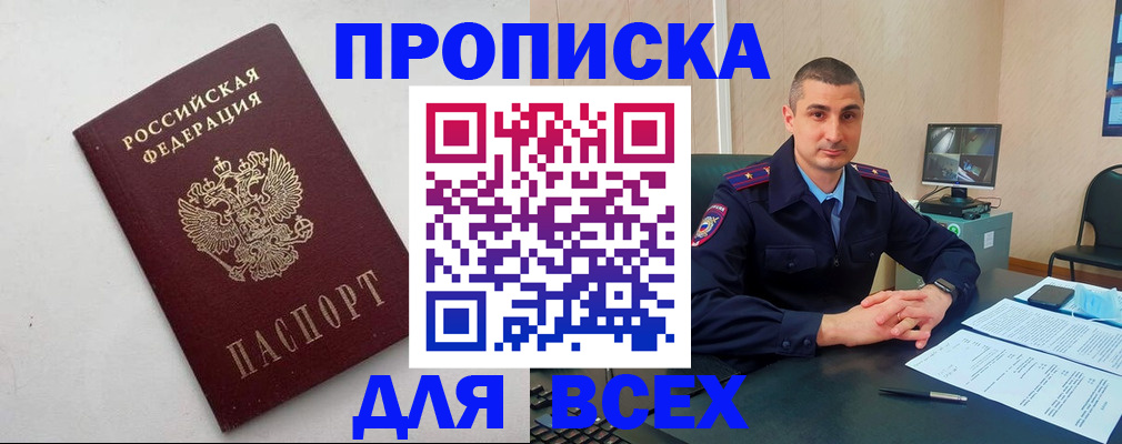 временная регистрация поиск в Вихоревке