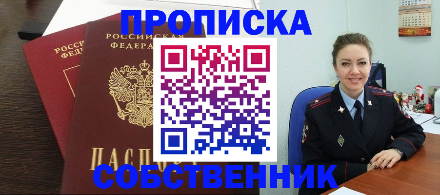 временная регистрация надежно в Вихоревке