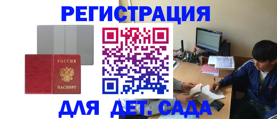 прописка гарантия в Вихоревке