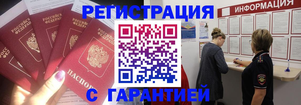 прописка гарантия в Вихоревке