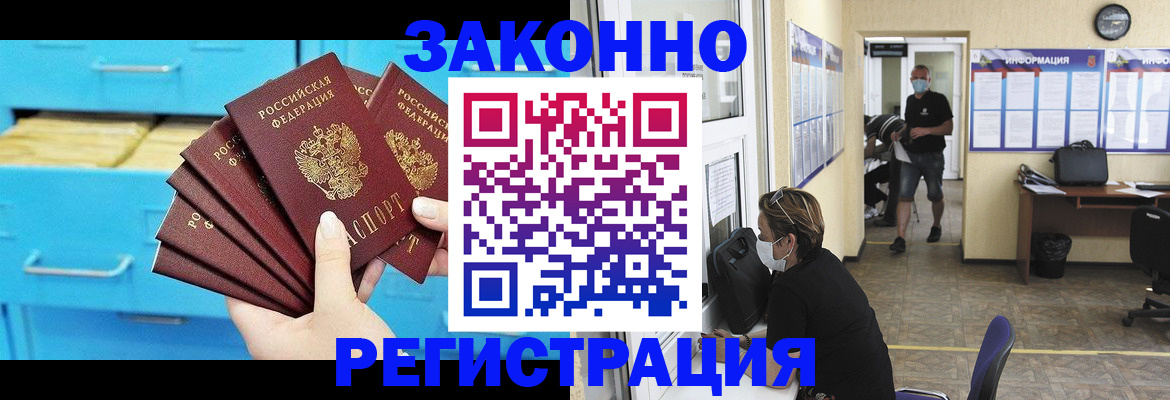 прописка регистрация в Вихоревке