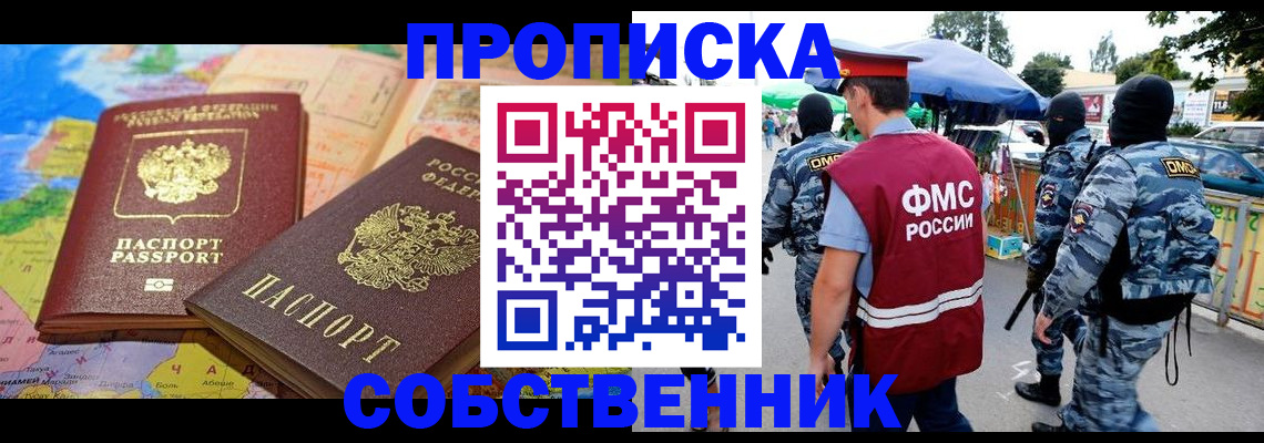 временная регистрация купить в Вихоревке