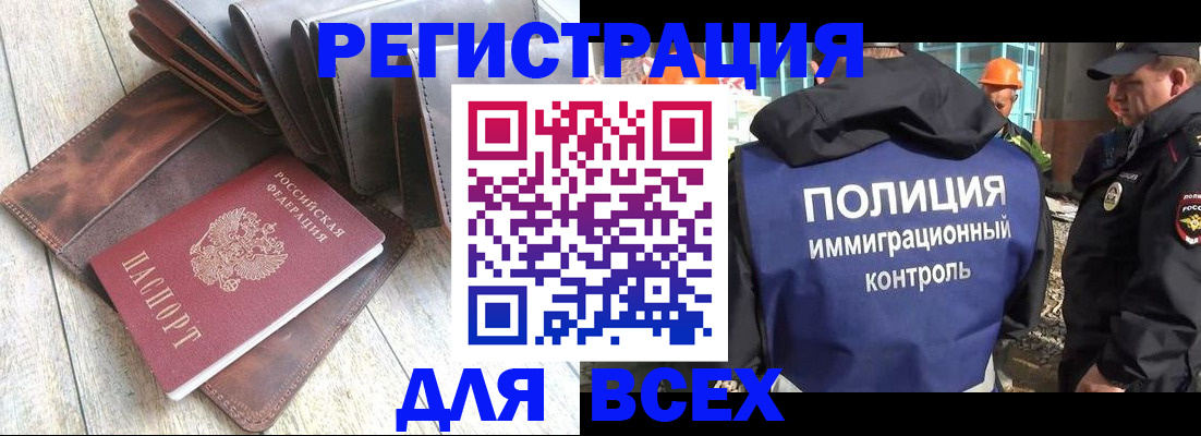 временная регистрация купить в Вихоревке