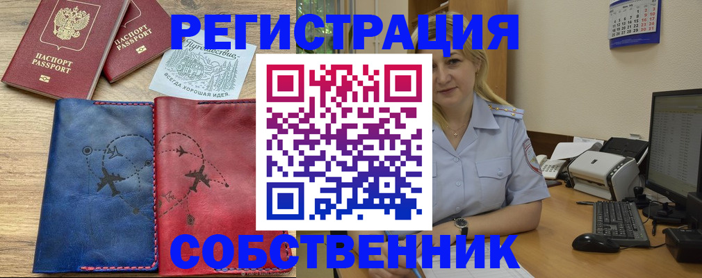 пропишу в квартире в Вихоревке