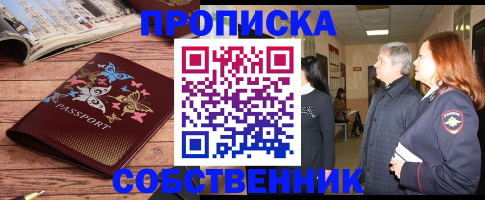 прописка ребенка в Вихоревке